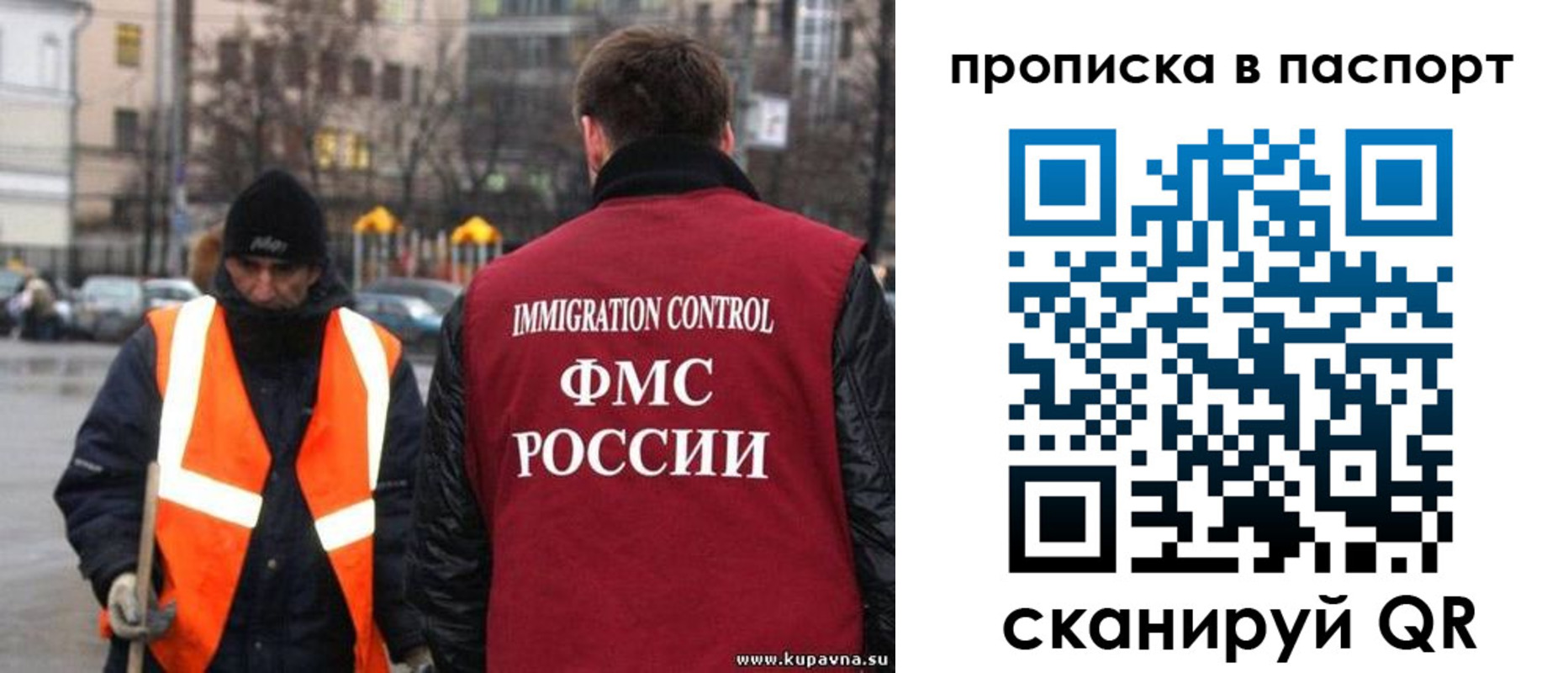 купить прописку в Лебедяни
