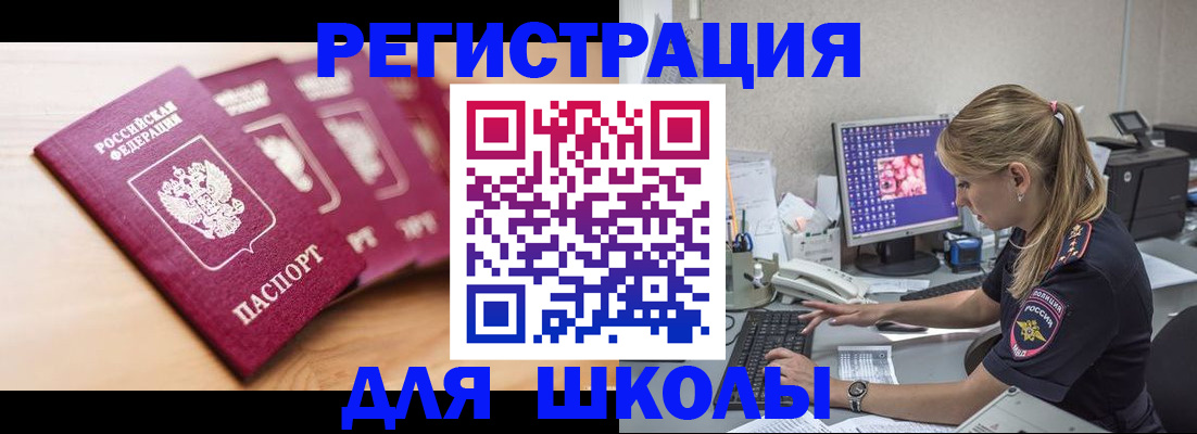 временная регистрация госуслуги в Лебедяни