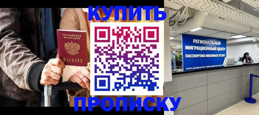 прописка для кредита в Лебедяни