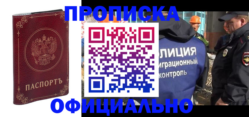 миграционный учет в Лебедяни