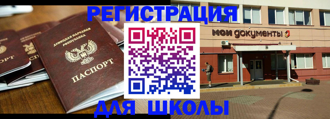 прописка гарантия в Лебедяни